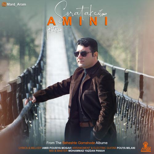 دانلود آهنگ صورتک دانلود آهنگ صورتک